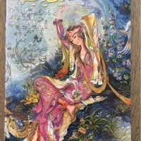 کتاب رباعیات حکیم عمر خیام