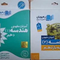 DVD های آموزشی رهپویان (مخصوص رشته ی ریاضی فیزیک)|فیلم و موسیقی|تهران, سنگلج (شاپور)|دیوار