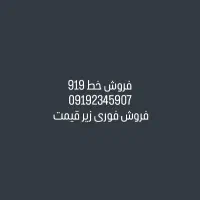 سیم کارت رند