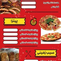 استند ایستاده ( منو کافه و فست فود )