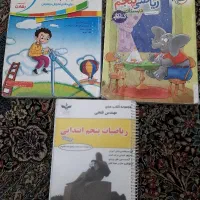 کتاب ریاضی مهندس فتحی