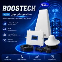 تقویت آنتن موبایل BOOSTERA فول مدل tx1000 اتواکسس