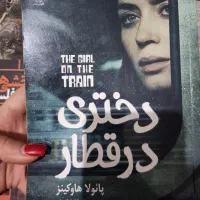 فروش کتاب رمان|کتاب و مجله ادبی|نظرآباد, رسالت|دیوار