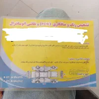 111Ex|خودرو سواری و وانت|لاهیجان, لیالستان|دیوار