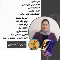 دورهمی رایگان خودشناسی و فن بیان