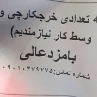 کار در خیاطی