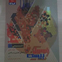 فرمول بیست شیمی یازدهم