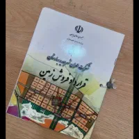 فروش زمین ۲۰۰ متری جنوبی