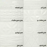 دیوارپوش فومی پشت چسبدار|خدمات پیشه و مهارت|ایلام, |دیوار