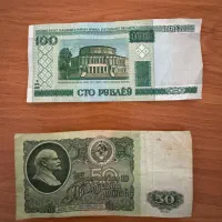 اسکناس شوروی و بلاروس قدیم کلکسیونی