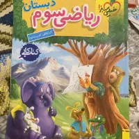دو جلد کتاب خیلی سبز سوم جامع تیزهوشان و ریاضی|حراج|تهران, سعادت‌آباد|دیوار