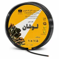 سیم برق/سیم روکش مس/سیم ۱.۵ و ۲.۵