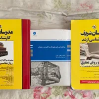 کتاب های تستی روانشناسی