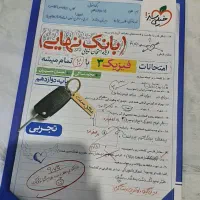 بانک نهایی فیزیک و زیست