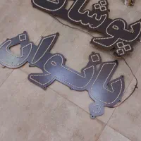 تابلو ال ای دی انبه ای|ریسه و چراغ تزئینی|تهران, هروی|دیوار