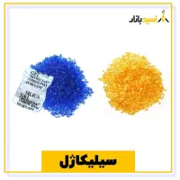 فروش ویژه سیلیکاژل