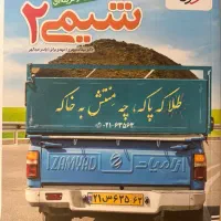 کتاب شیمی یازدهم (چاپ ۱۴۰۴)