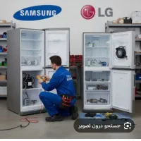 تعمیرات انواع یخچال‌های ایرانی و خارجی