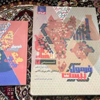 کتاب کمک درسی نهایی دوازدهم ریاضی|کتاب و مجله آموزشی|یزد, |دیوار