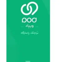 افتتاح حساب بانک پاسارگاد