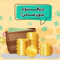 کارت وام ۳۰۰ تومنی