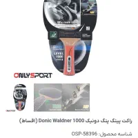 فروش راکت پینگ پنگ دونیک 1000|ورزشهای توپی|بندرعباس, |دیوار