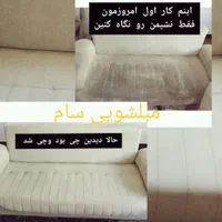 مبلشویی سام «موکت تشک ،فرش مبل شویی»شستشوی مبلمان|خدمات نظافت|زاهدان, |دیوار