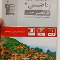 کتاب درسی