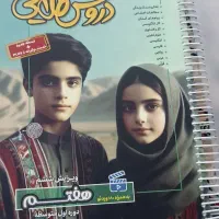 کتاب دروس طلایی هفتم نو|کتاب و مجله آموزشی|شیراز, زرهی|دیوار