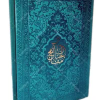 استجابت دعا