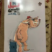 فیل شیمی یازدهم مبتکران