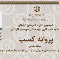تعمیرات پکیچ ، آبگرمکن و کولر