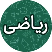 تدریس خصوصی و گروهی ریاضیات