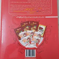 کتاب درسی و تیزهوشان|کتاب و مجله آموزشی|تهران, اسفندیاری|دیوار