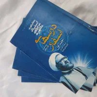 19 جلد از آثار مرتضی مطهری فروش فقط یک‌جا|کتاب و مجله مذهبی|اراک, |دیوار