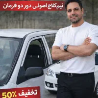 آموزش خصوصی رانندگی امیدیه(50%تخفیف)