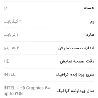 لبتاب|رایانه همراه|بم, |دیوار