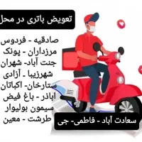 باتری نو و کارکرده ماشین و موتور کف قیمت/نصب درمحل