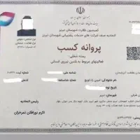 شرکت خدمات نظافت آذربایجان۸ساعت۱۳۰۰۰بیمه حوادث