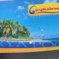 بلیط استخر دریا