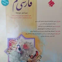 فارسی هفتم