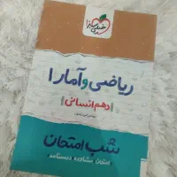 کتاب کمک درسی|کتاب و مجله آموزشی|یزد, |دیوار