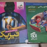 کتاب کنکوری|کتاب و مجله آموزشی|اسدآباد, |دیوار