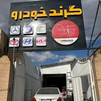 (زیربندیکار ، آهنگر ، هیدرولیک)