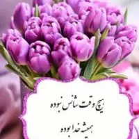 همکار خانم واقا جهت همکاری درفروشگاه مانتو