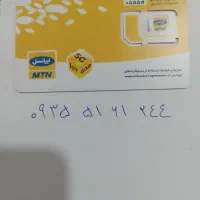 ایرانسل اعتباری ۰۹۳۵