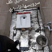 لوله کش نشتیبا دستگاه امیریه انقلاب شیخ هادی رفع|خدمات پیشه و مهارت|تهران, منیریه|دیوار