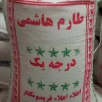 برنج ایرانی