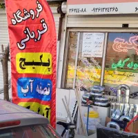 تعمیرات پکیج و آبگرمکن و بخاری و هیتر و لوله کشی