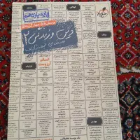 فروش کتاب های کنکوری|کتاب و مجله آموزشی|ایوان, |دیوار